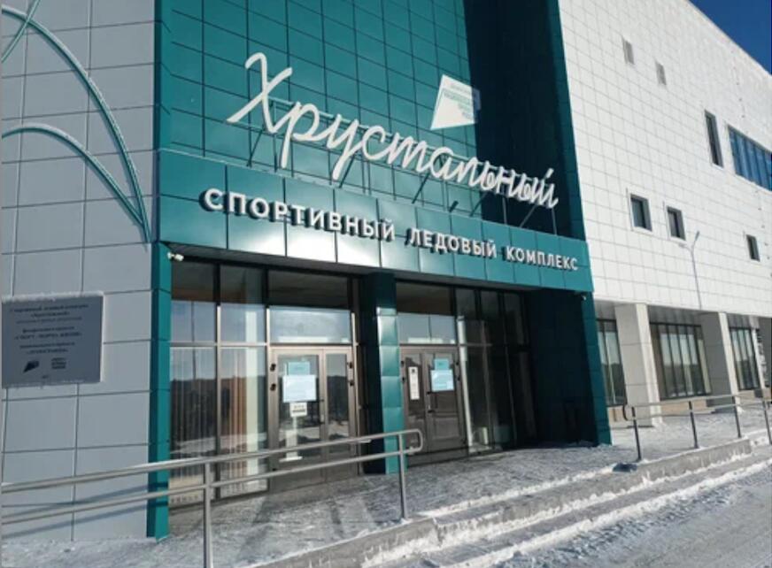 СЛК «Хрустальный»